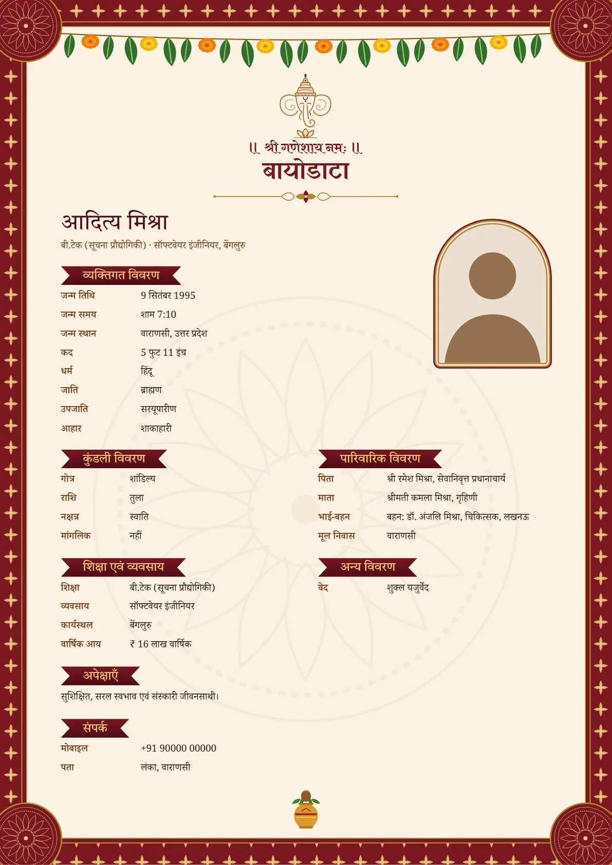 Marriage biodata for a boy sample: Vandan design, in Hindi