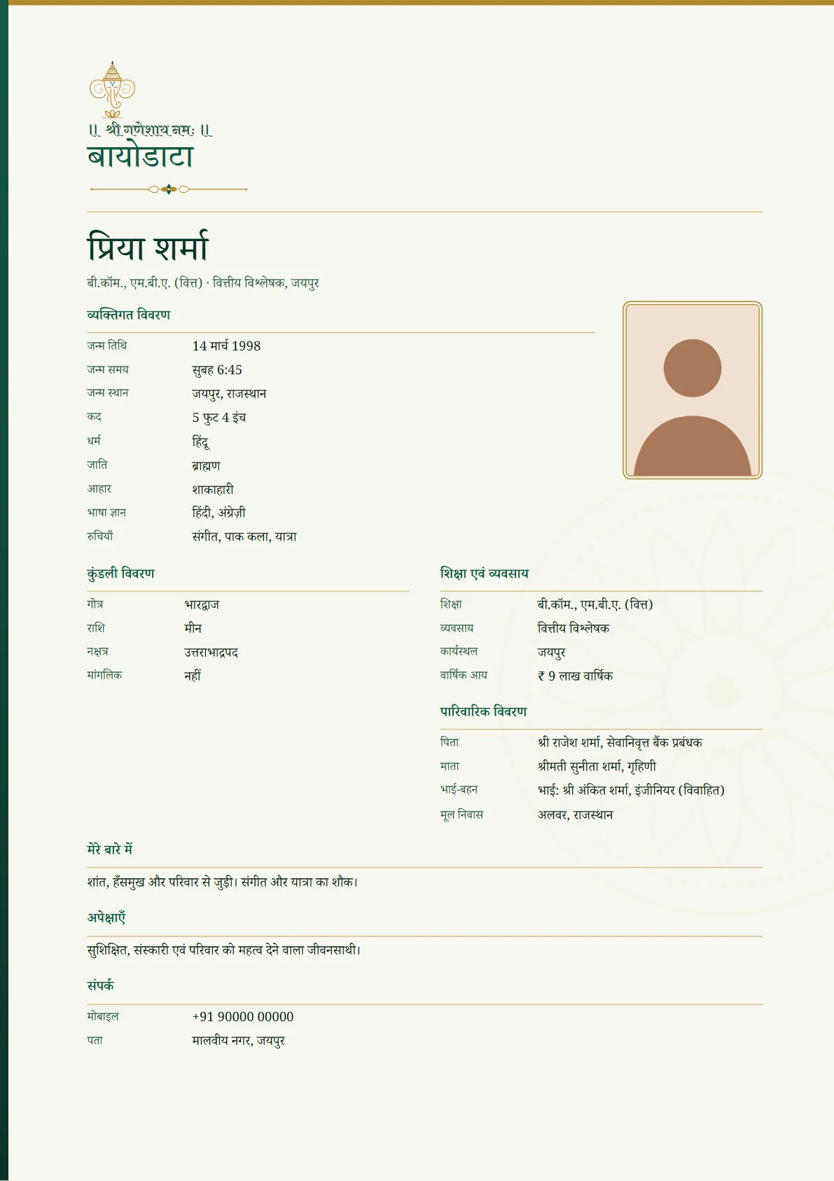Aarohi biodata design sample in Hindi