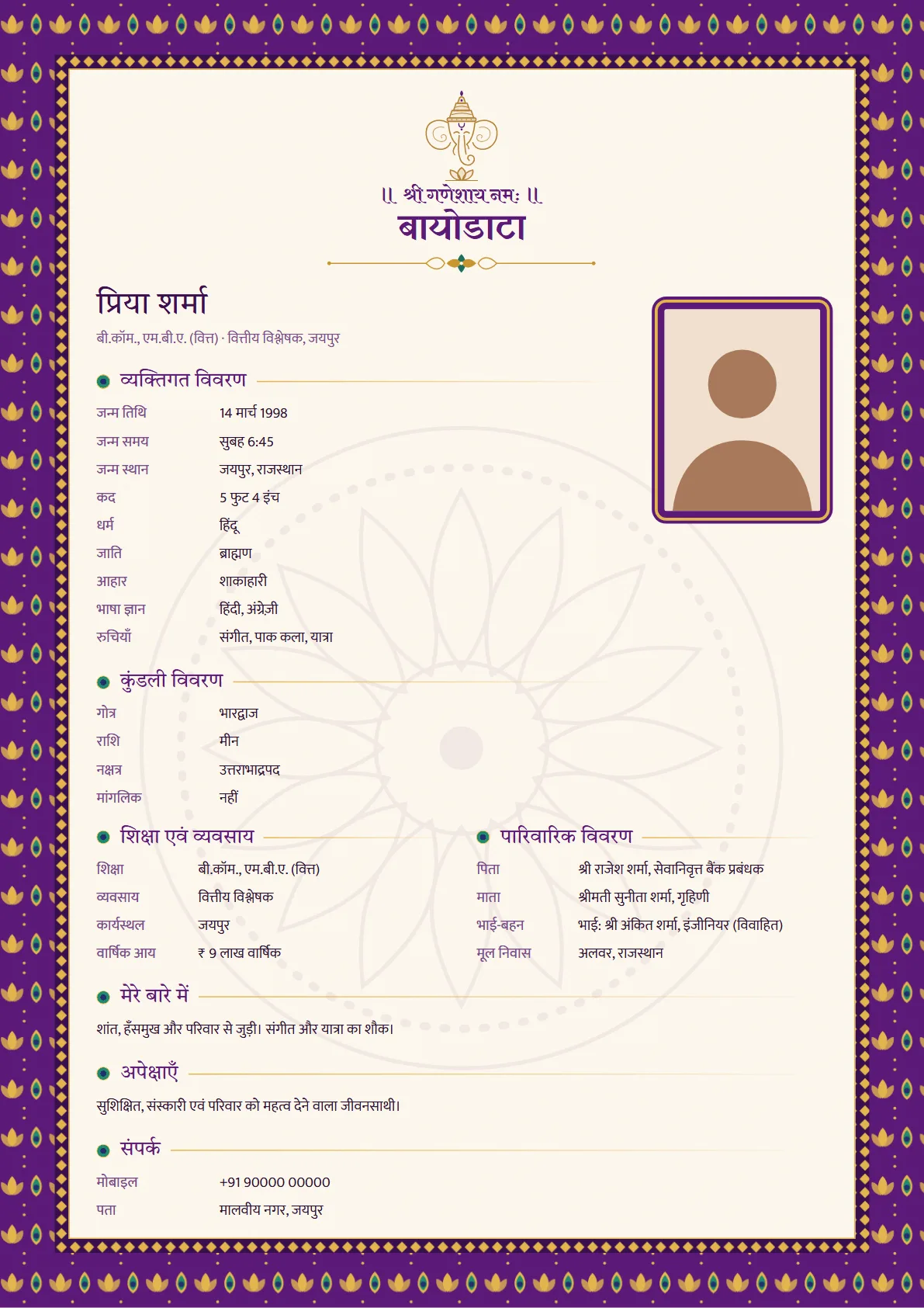 Paithani biodata design sample in Hindi