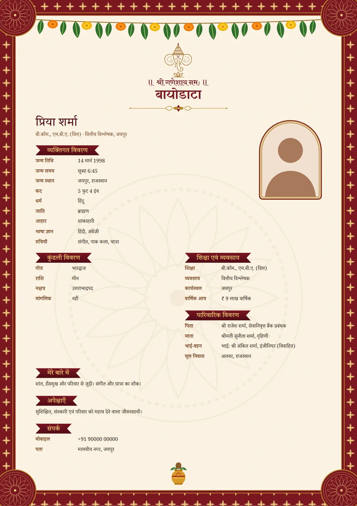 Vandan biodata design sample in Hindi