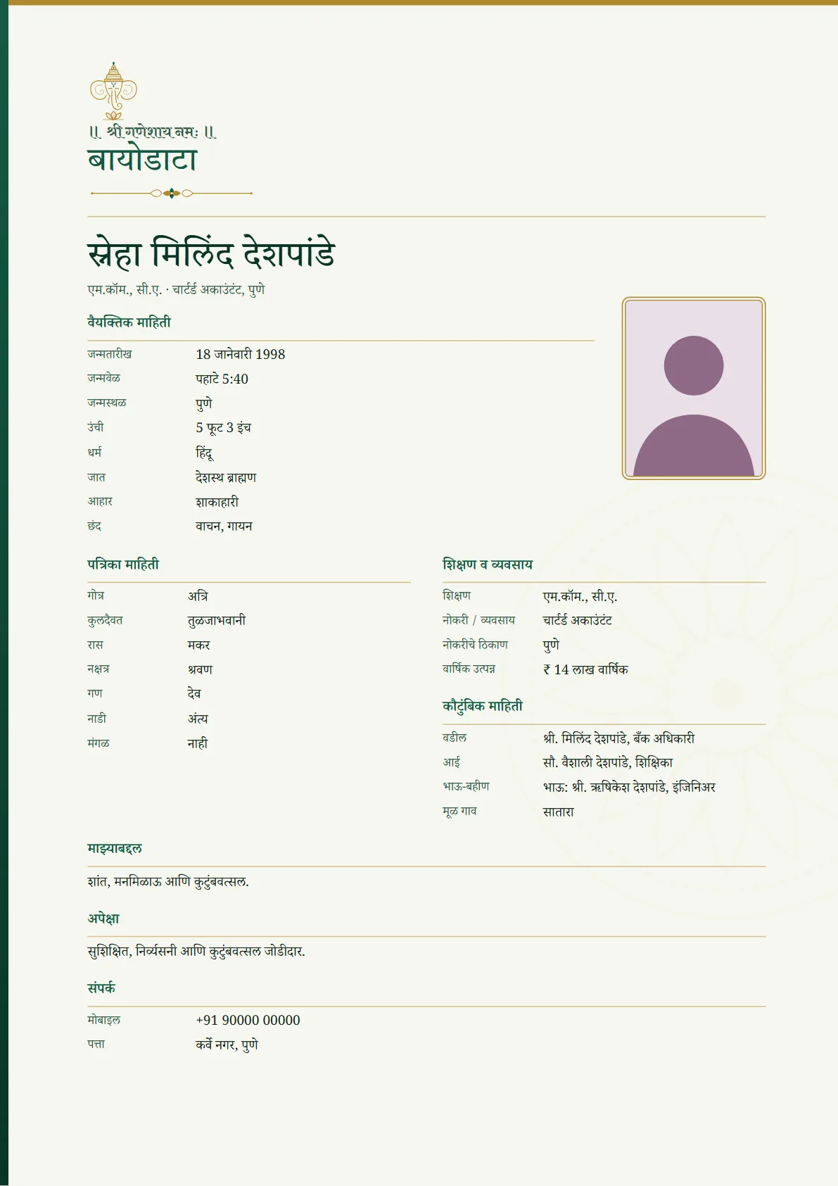 Aarohi biodata design sample in Marathi