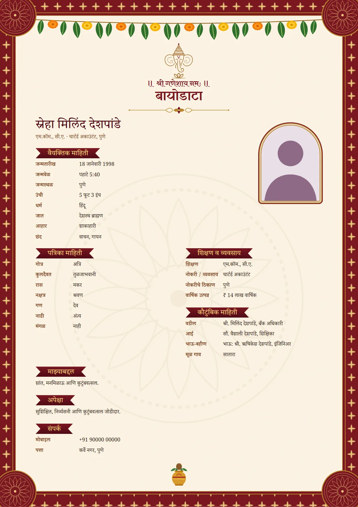 Vandan biodata design sample in Marathi